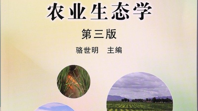 四川高原农业种植补贴政策：助力高原农业绿色发展**